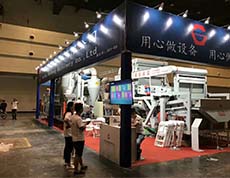 相約2018國際會展中心